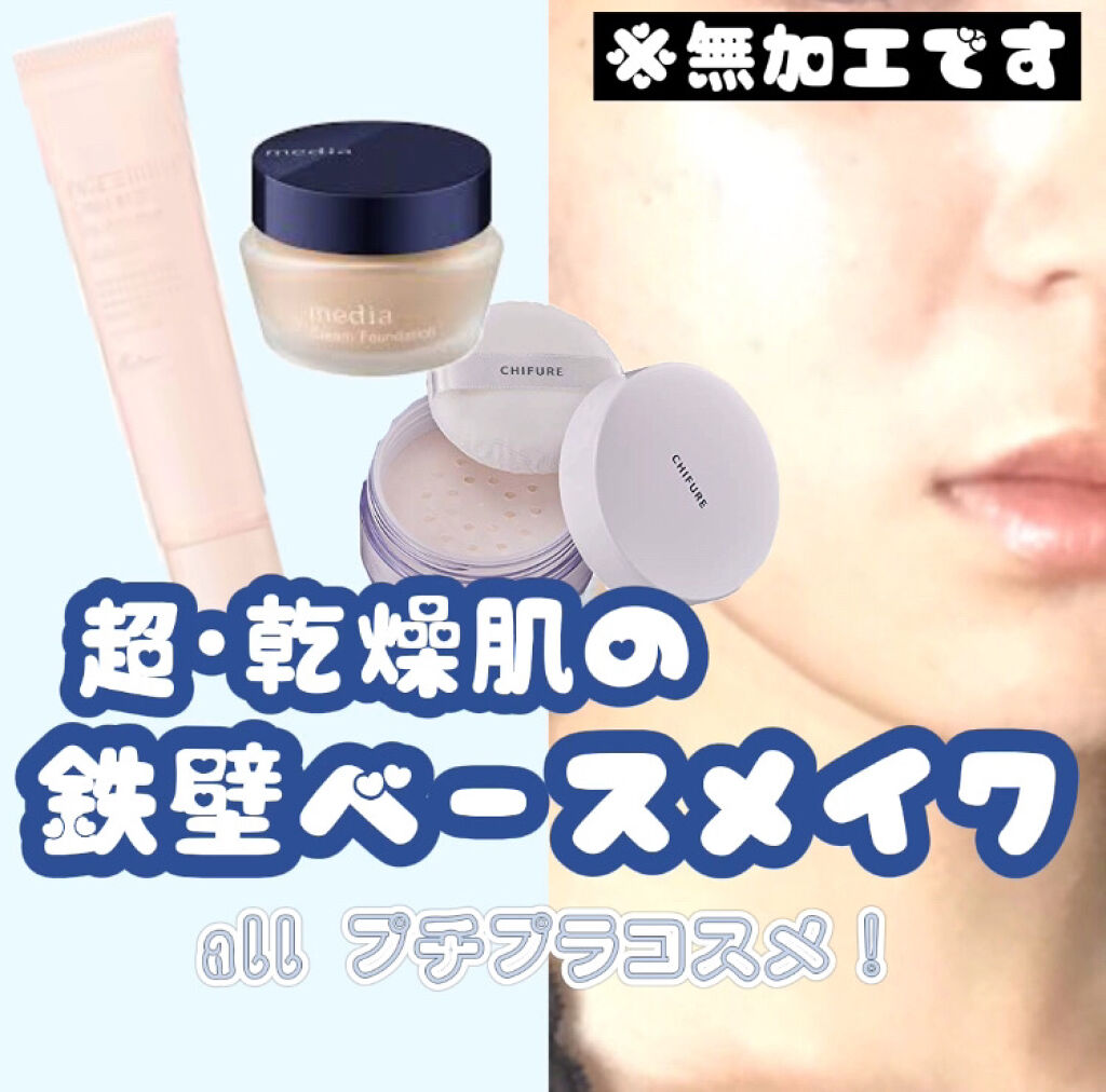 ルース パウダー/ちふれ/ルースパウダーを使ったクチコミ（1枚目）