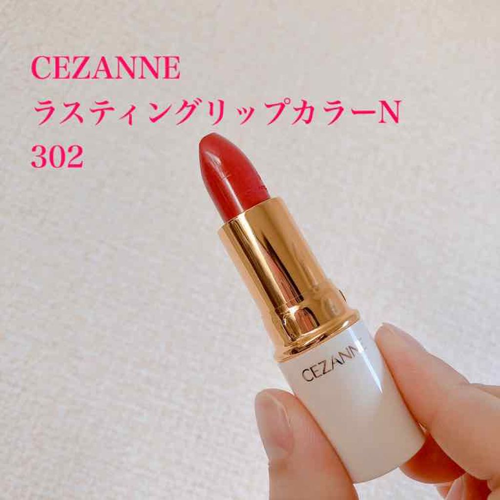 ラスティング リップカラーN/CEZANNE/口紅を使ったクチコミ（1枚目）