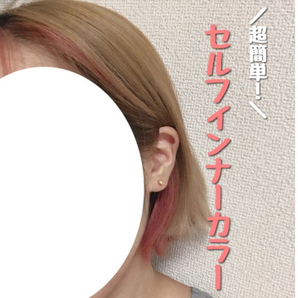 デビルズトリック/クイスクイス/ヘアカラーを使ったクチコミ(1枚目)