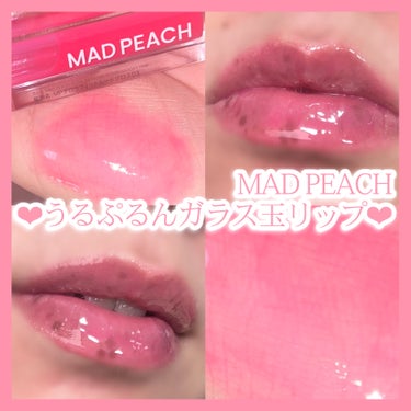 マッドピーチグロウフィットムードグロス/MAD PEACH/リップグロスを使ったクチコミ（1枚目）