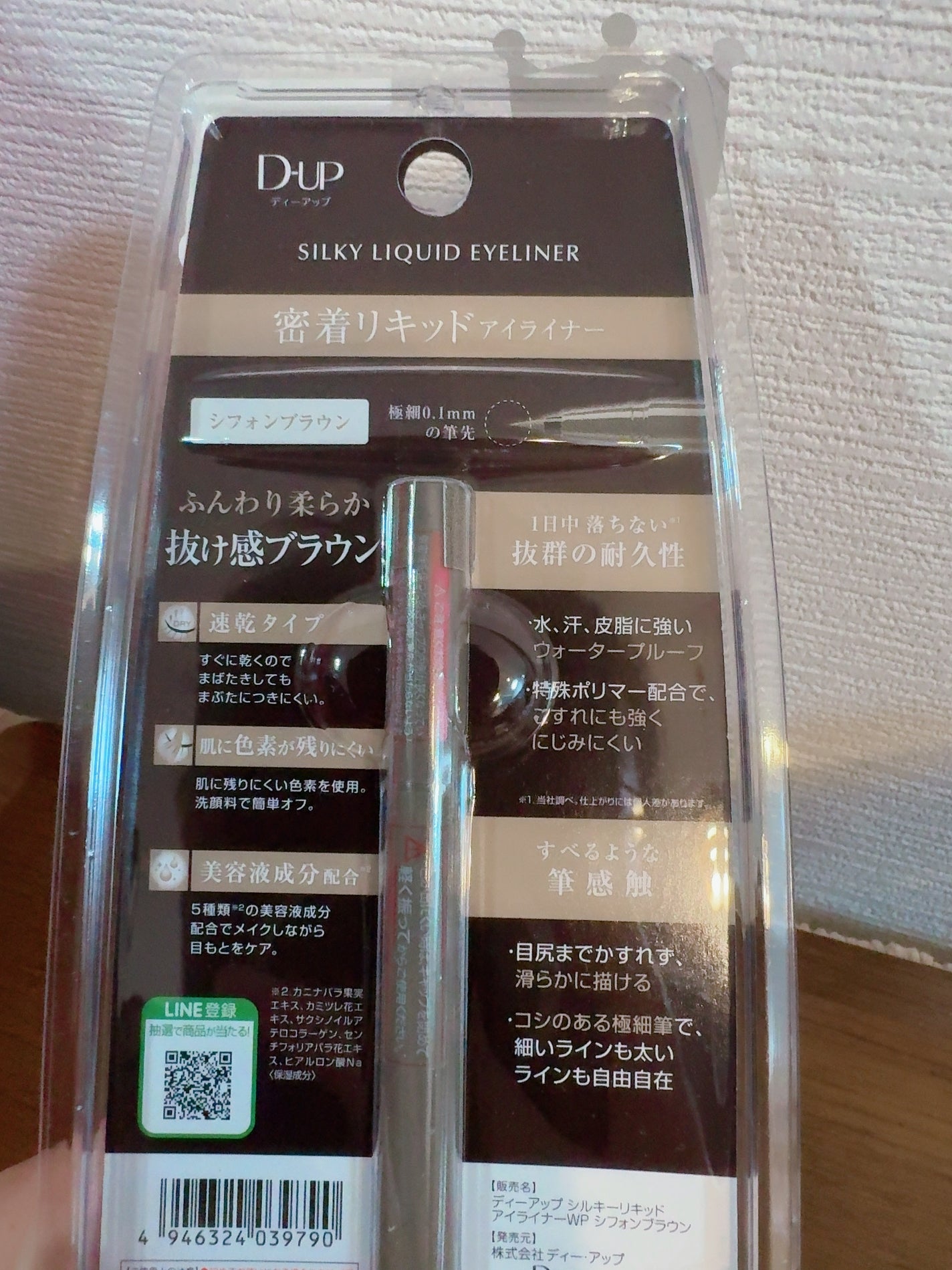 パーフェクトエクステンション マスカラ/D-UP/マスカラを使ったクチコミ(5枚目)