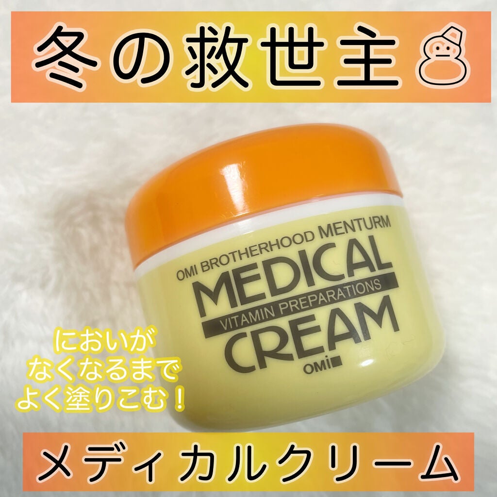 メディカルクリームG(薬用クリームG)/メンターム/ハンドクリームを使ったクチコミ(1枚目)