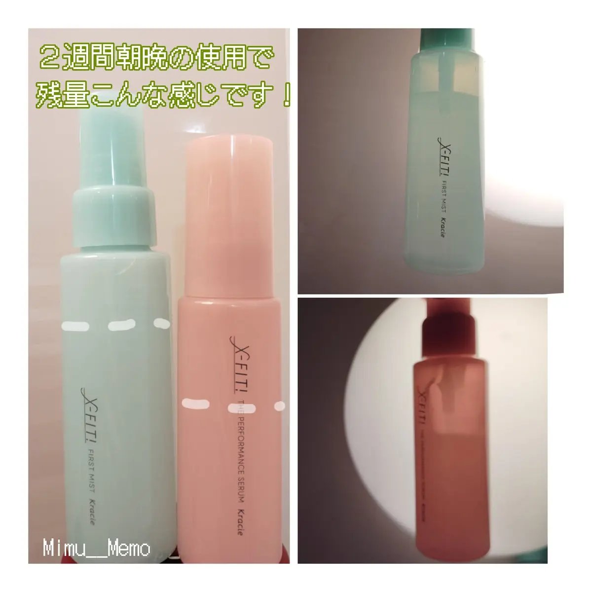  ファーストミスト［医薬部外品］/X-FIT！/ミスト状化粧水を使ったクチコミ（1枚目）