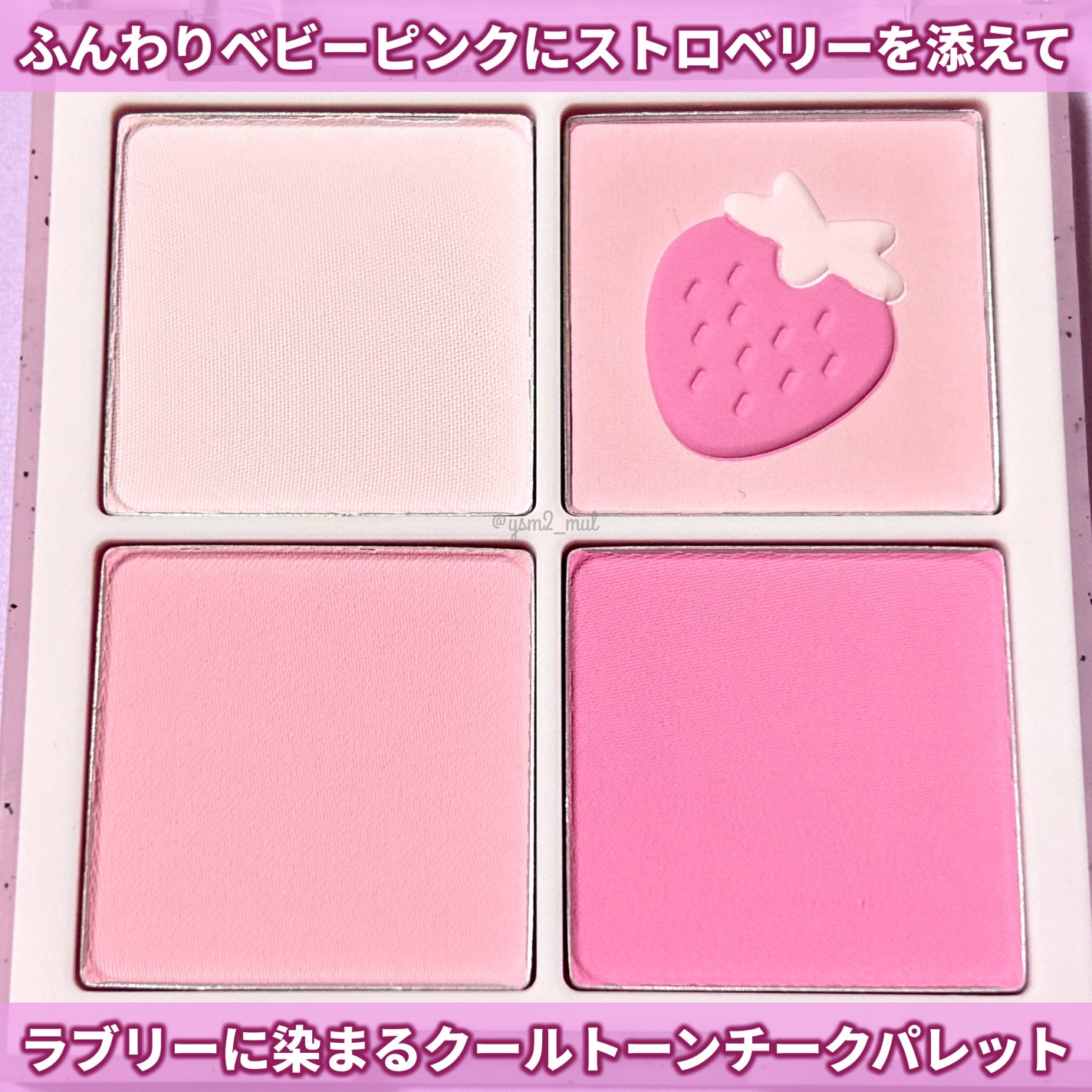 ブレンディングムードチーク/dasique/パウダーチークを使ったクチコミ(3枚目)