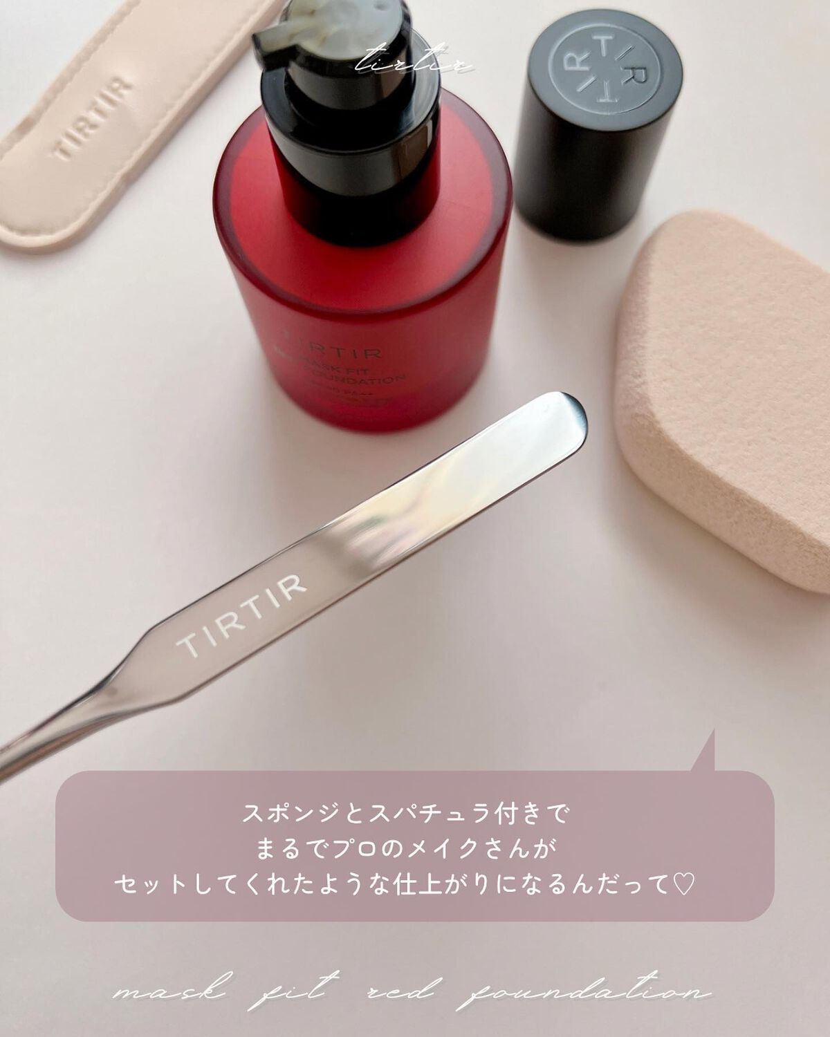 マスクフィットレッドファンデーション/TIRTIR(ティルティル)/リキッドファンデーションを使ったクチコミ（3枚目）