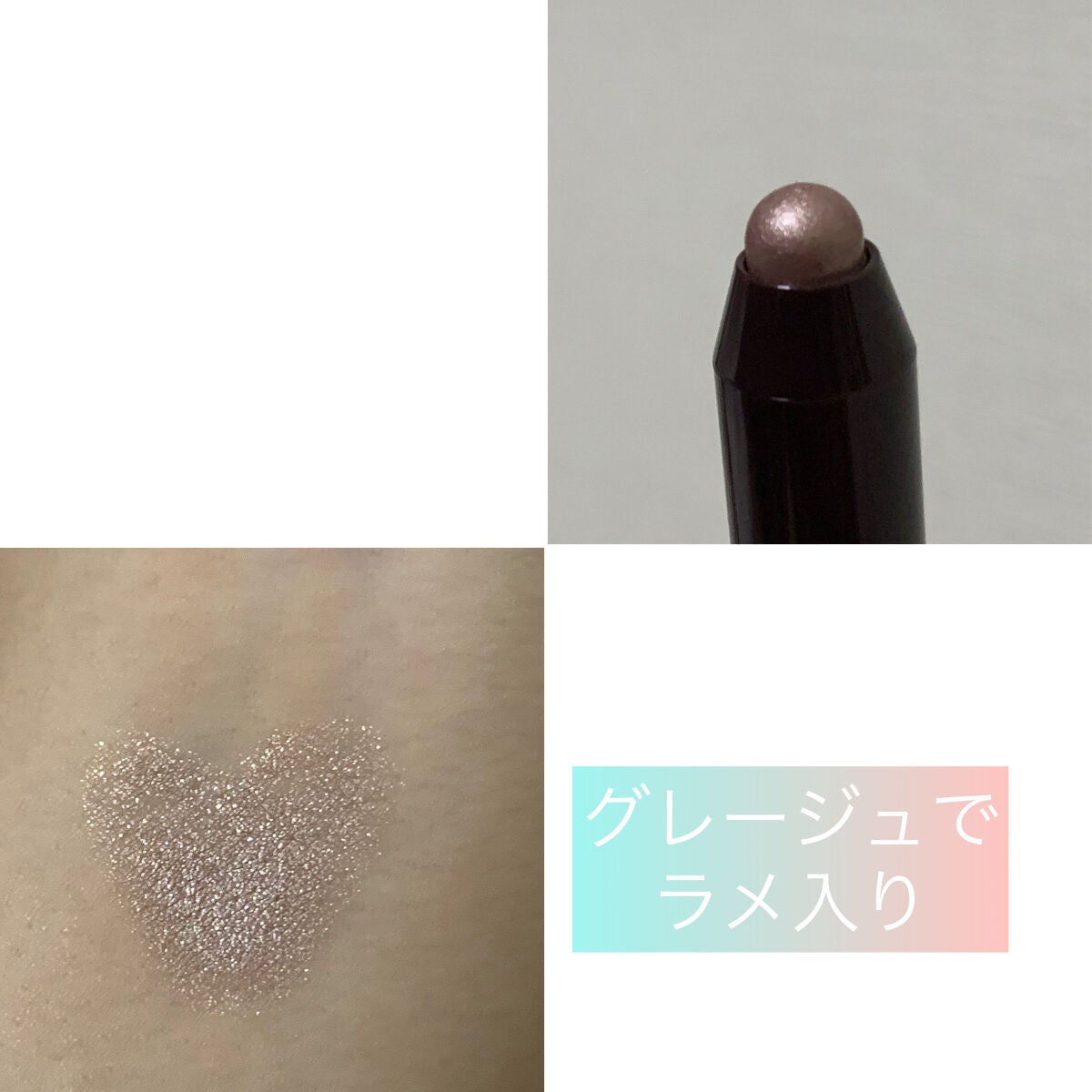 グリームオンフィットシャドウ/excel/スティックアイシャドウを使ったクチコミ(2枚目)