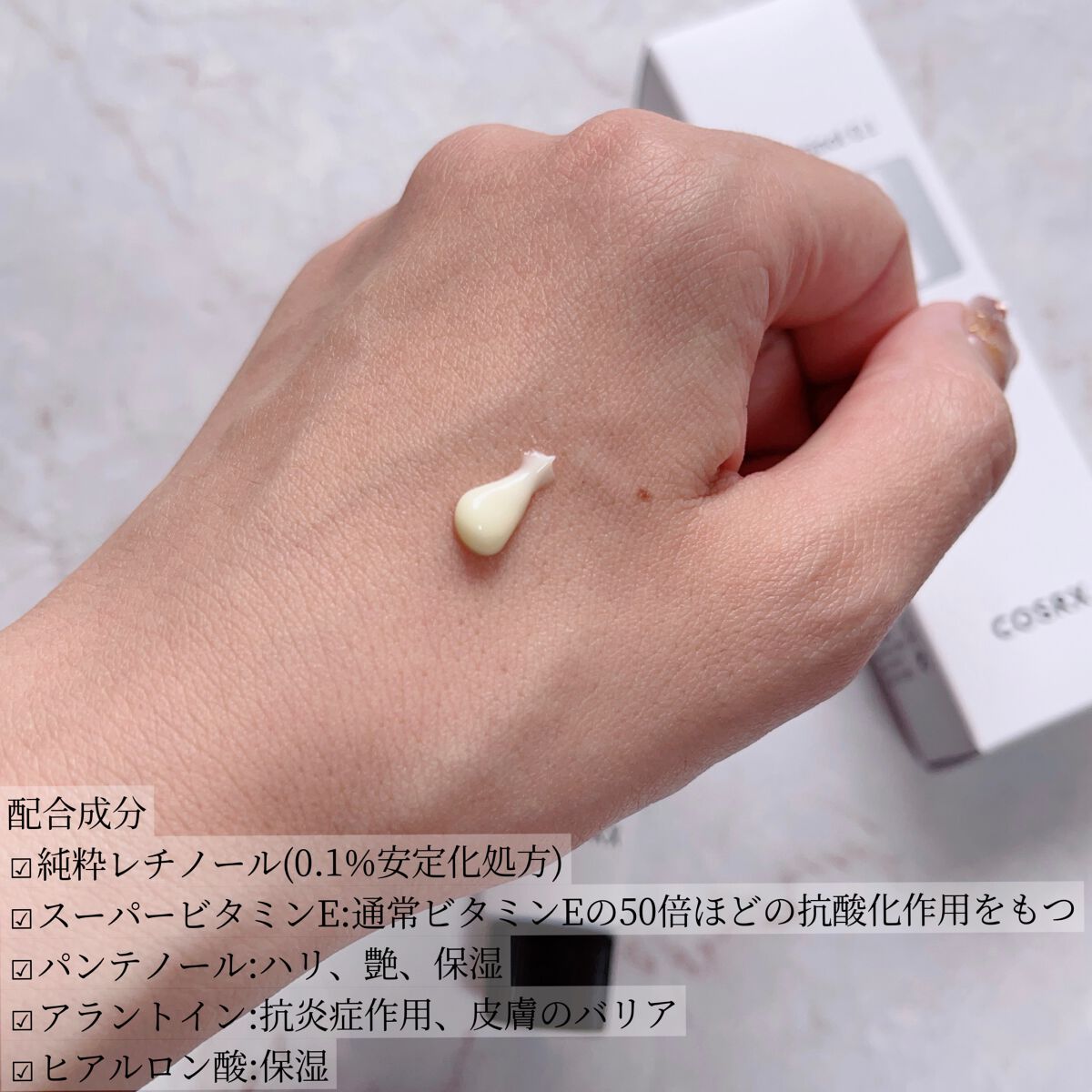 RXザ・レチノール0.1クリーム/COSRX/フェイスクリームを使ったクチコミ（3枚目）