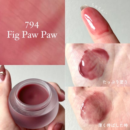 チャビもちゼリーパウパウリップマスク/Dinto/リップマスクを使ったクチコミ(4枚目)