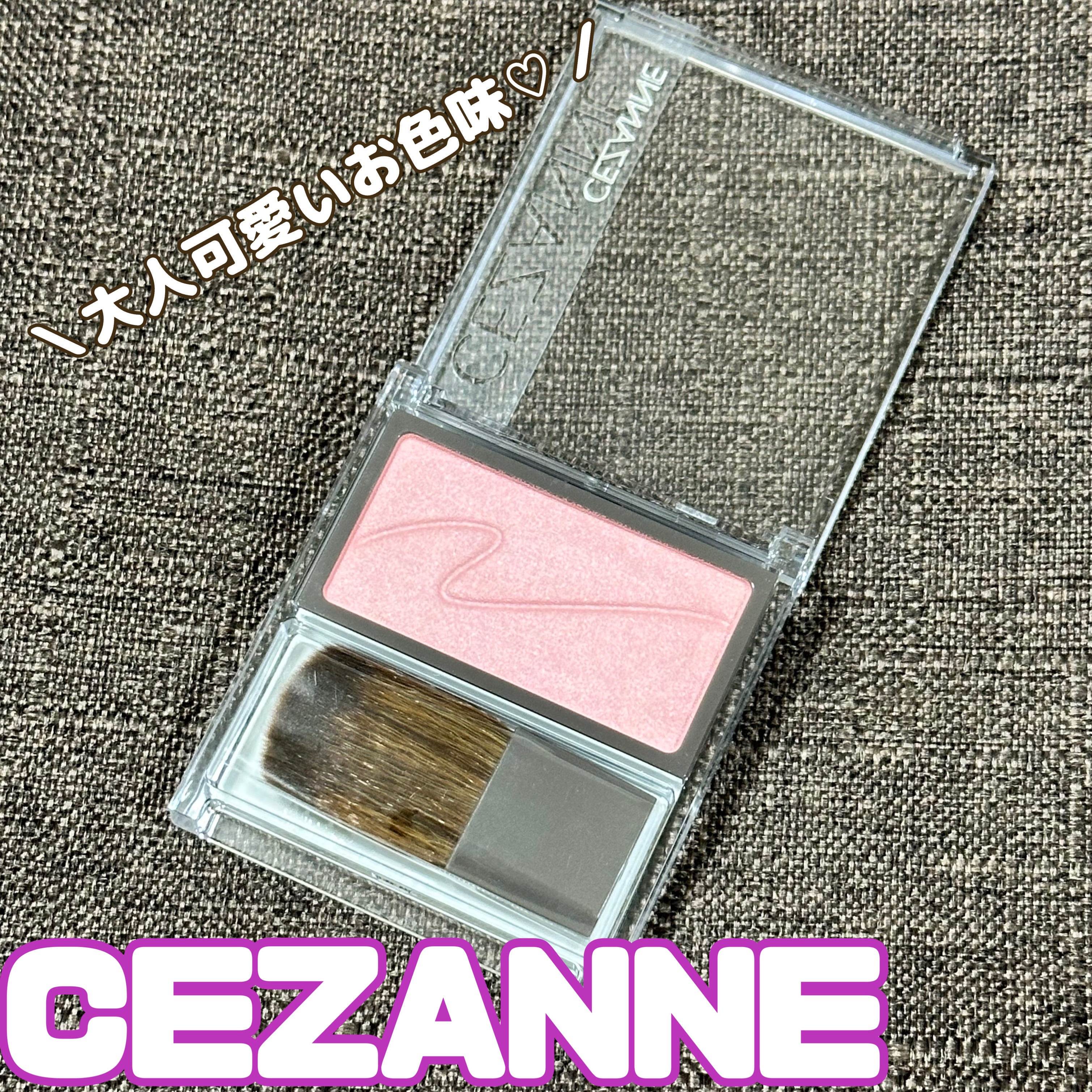 チークブラッシュ/CEZANNE/パウダーチークを使ったクチコミ（1枚目）