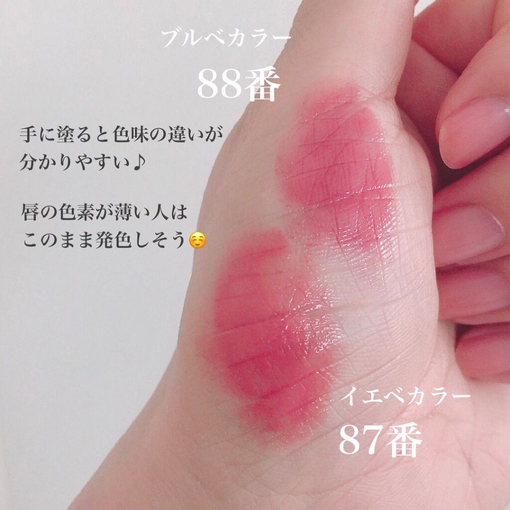 ルージュ ヴォリュプテ シャイン/YVES SAINT LAURENT BEAUTE/口紅を使ったクチコミ（2枚目）