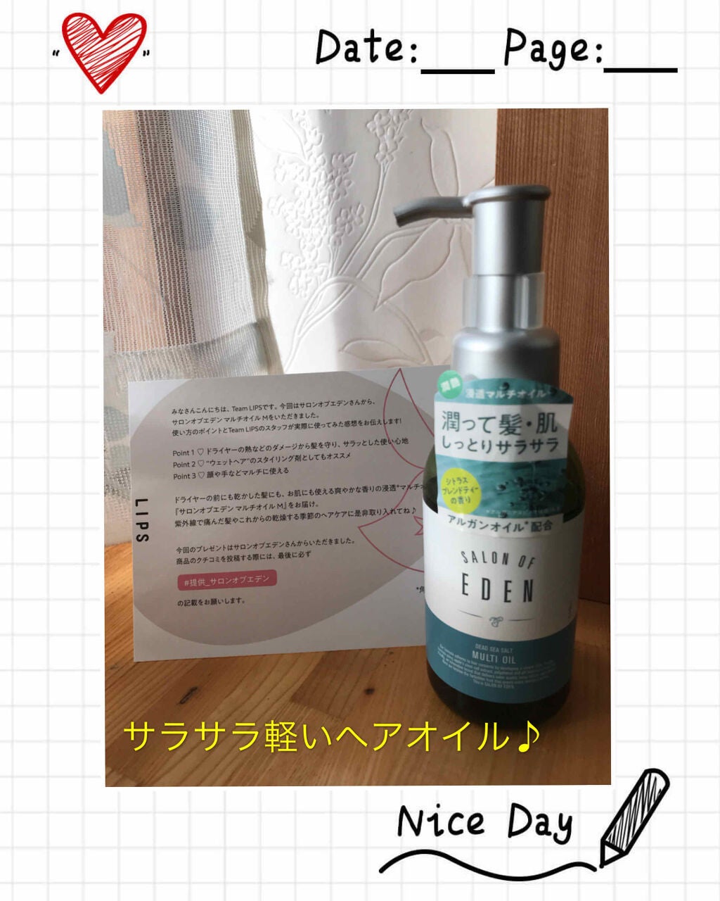 サロンオブエデン マルチオイル M/SALON OF EDEN/ヘアオイルを使ったクチコミ(1枚目)