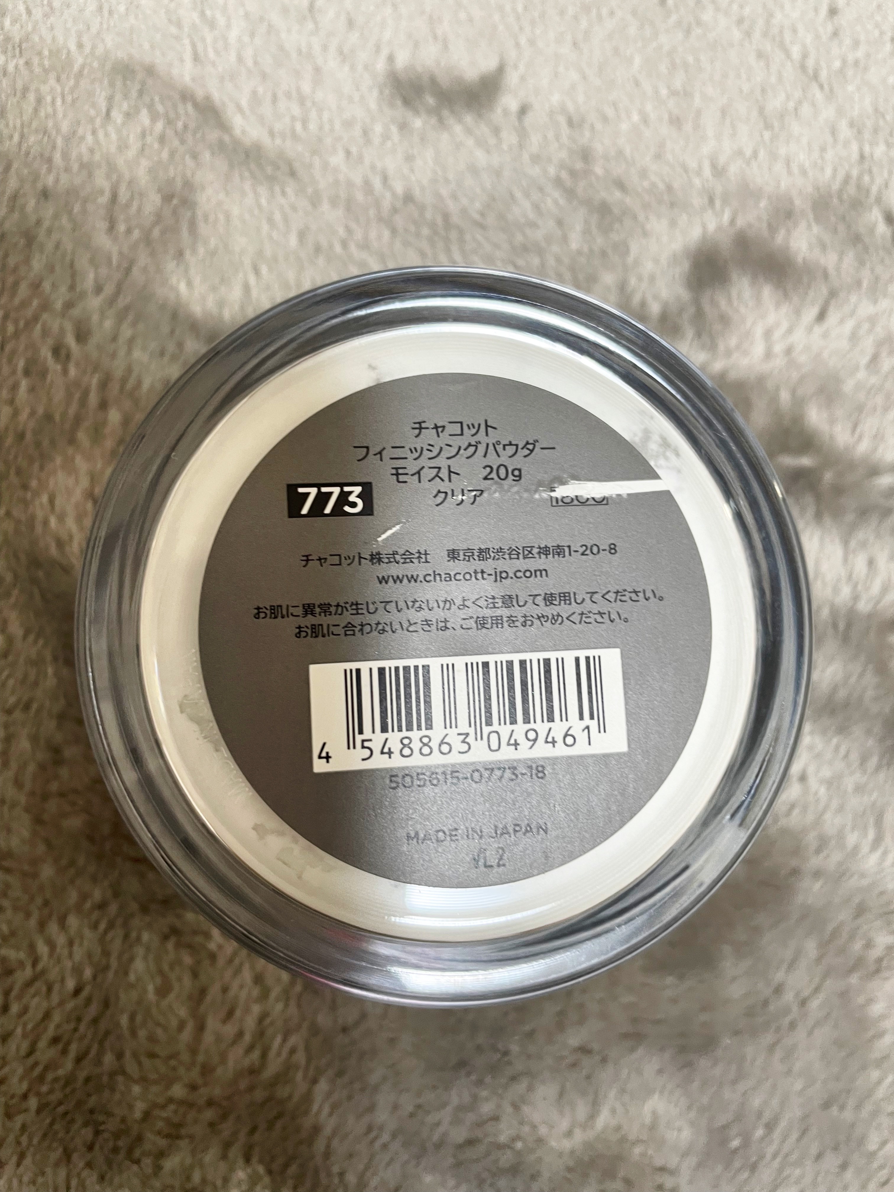 チャコット フィニッシングパウダー モイスト/チャコット・コスメティクス/ルースパウダーを使ったクチコミ（2枚目）