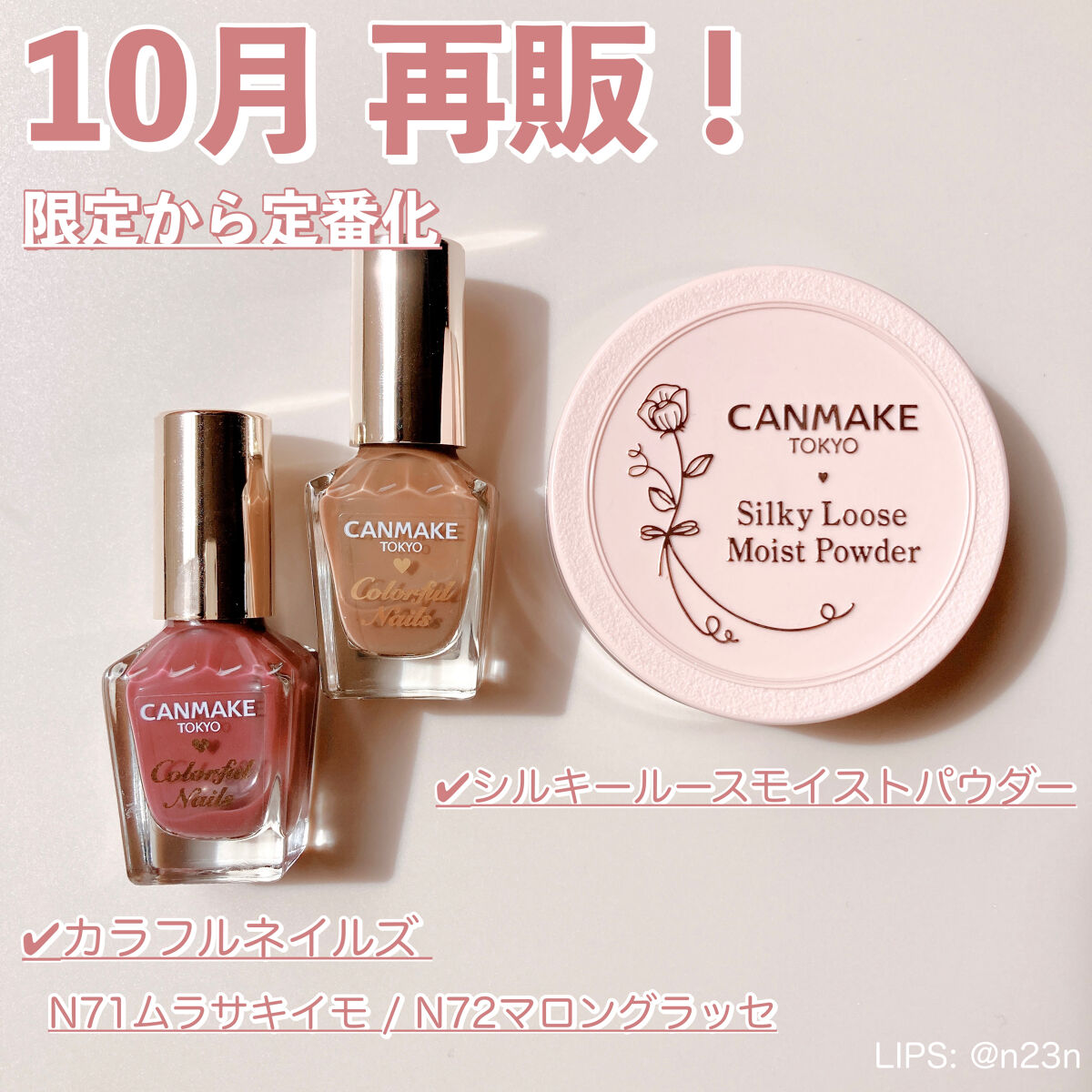 シルキールースモイストパウダー/キャンメイク/ルースパウダーを使ったクチコミ（1枚目）