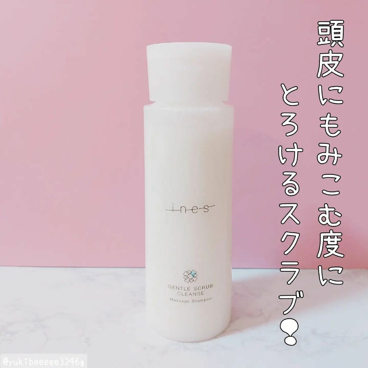 ジェントル スクラブ クレンズ/ines/市販シャンプーを使ったクチコミ（2枚目）