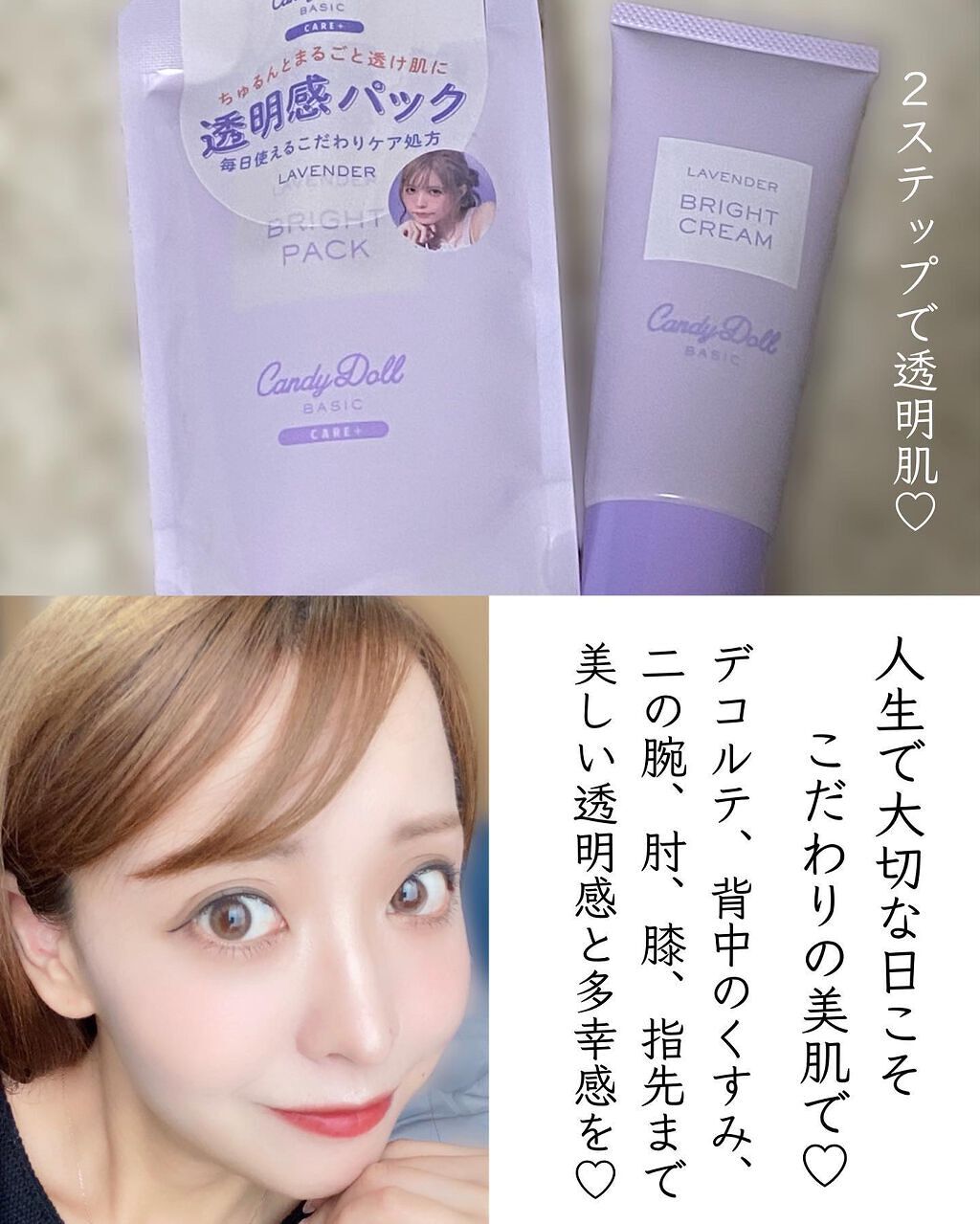ブライトピュアクリーム/CandyDoll/化粧下地を使ったクチコミ(6枚目)