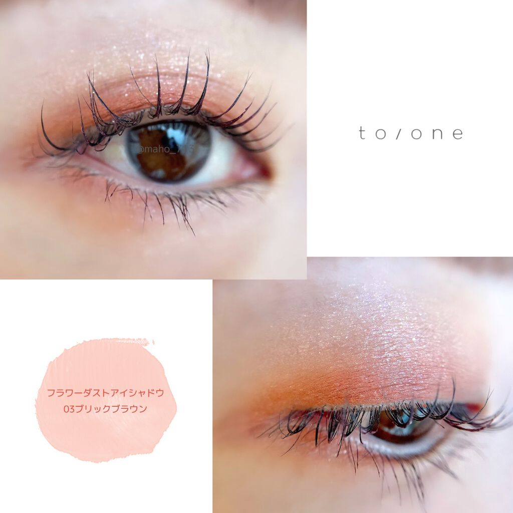 フラワーダスト アイシャドウ|to/oneの口コミ - \to/one ペンシル型