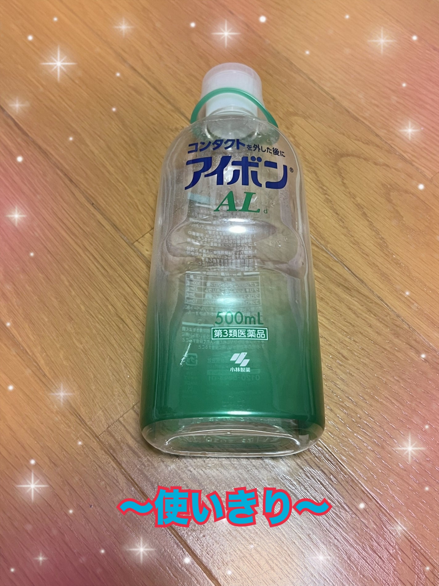 アイボンAL(医薬品)/小林製薬/その他を使ったクチコミ(1枚目)