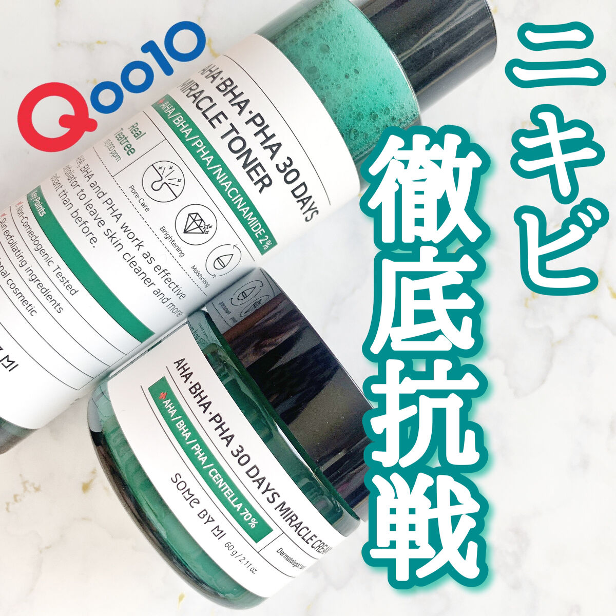 AHA·BHA·PHA 30デイズミラクルトナー/SOME BY MI/化粧水を使ったクチコミ（1枚目）