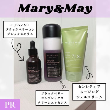 ヴィーガンブラックベリー コンプレックスクリームエッセンス/MARY&MAY/化粧水を使ったクチコミ（1枚目）