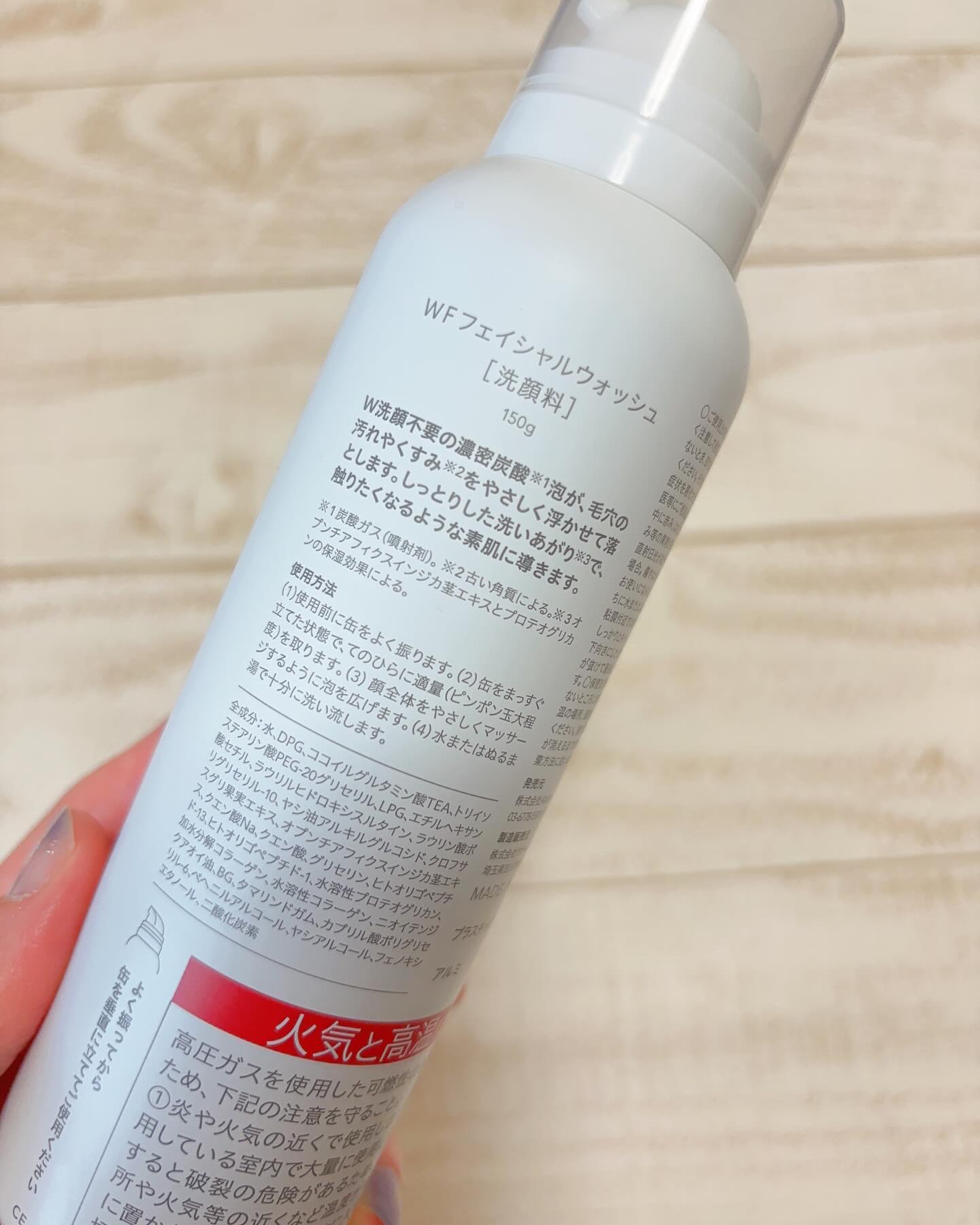 ホイップフォームフェイシャルウォッシュ/BORDER FREE cosmetics/洗顔フォームを使ったクチコミ（2枚目）