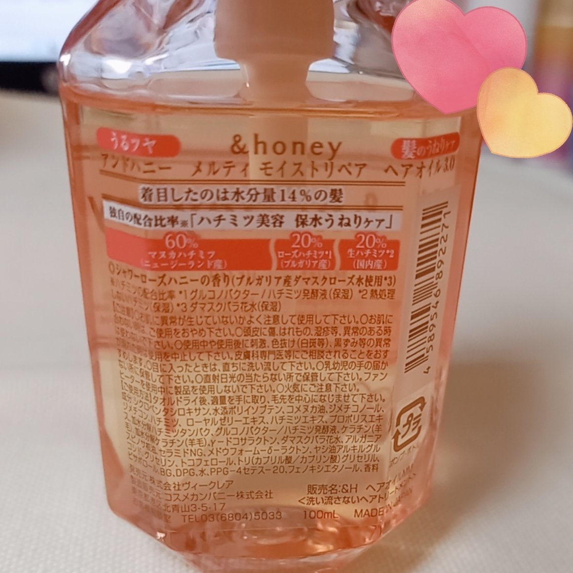 を使ったクチコミ（2枚目）