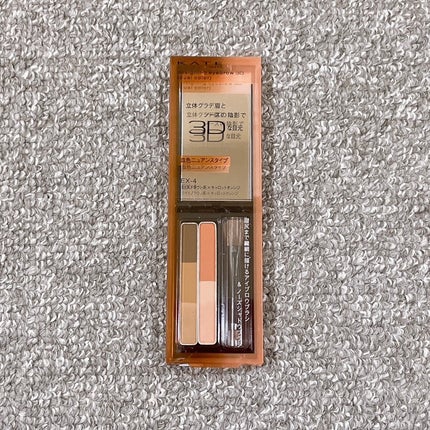 デザイニングアイブロウ3D(デュアルカラー)/KATE/パウダーアイブロウを使ったクチコミ(1枚目)