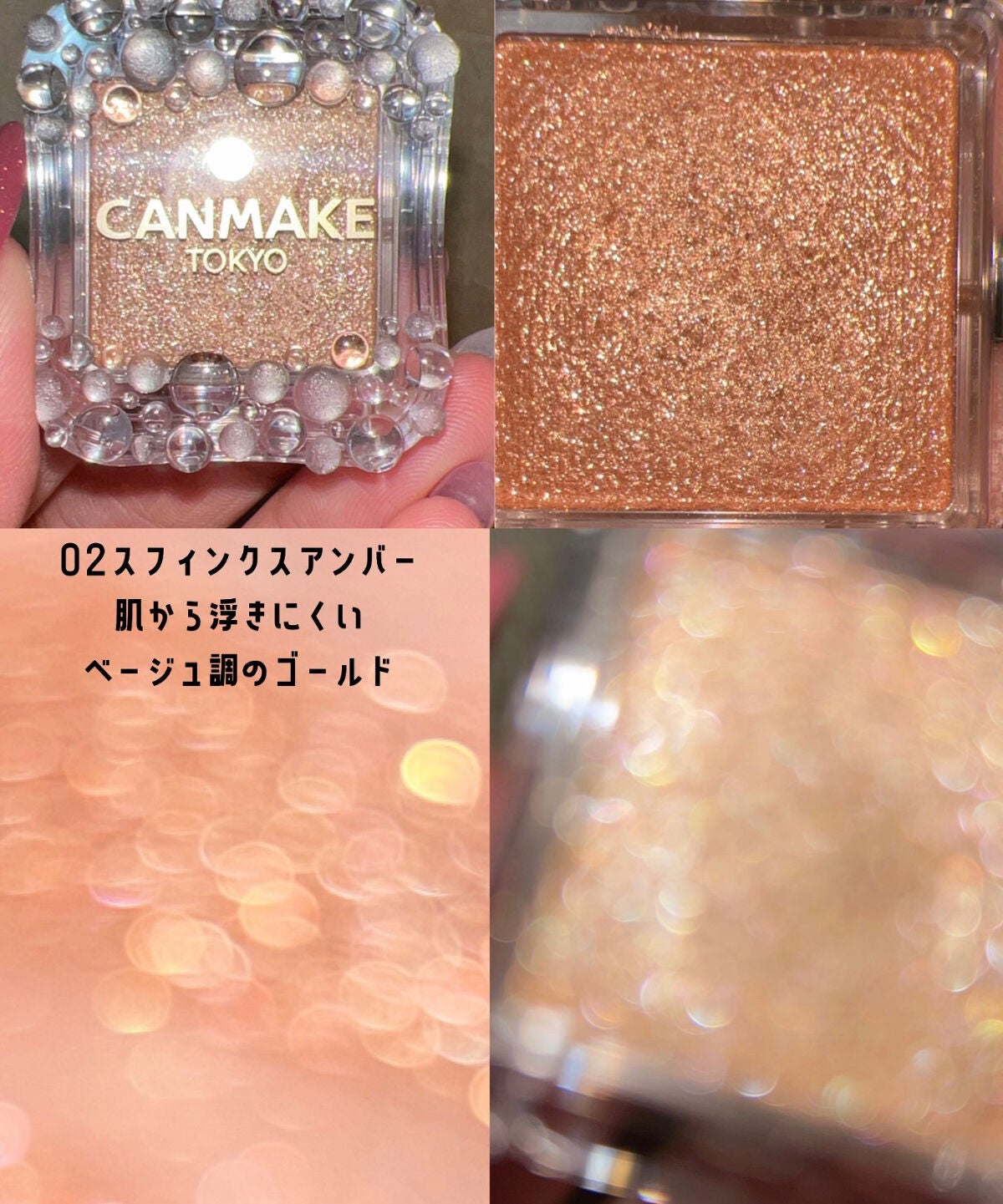 シティライトアイズ/キャンメイク/アイシャドウを使ったクチコミ(3枚目)