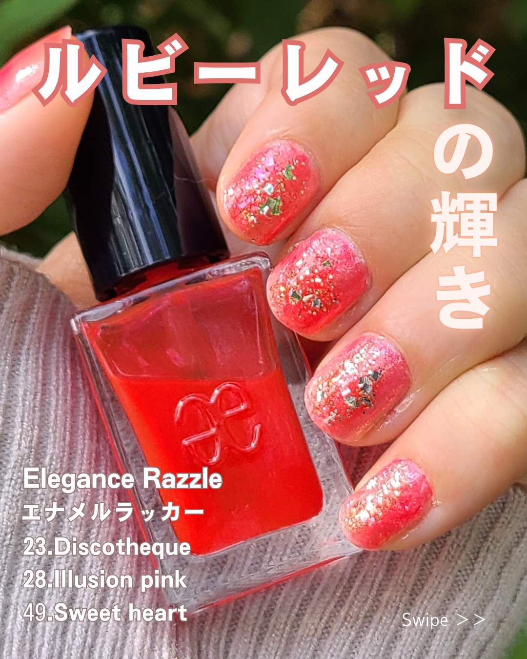 エレガンス ラズル エナメルラッカー/エレガンス ラズル /マニキュアを使ったクチコミ(1枚目)