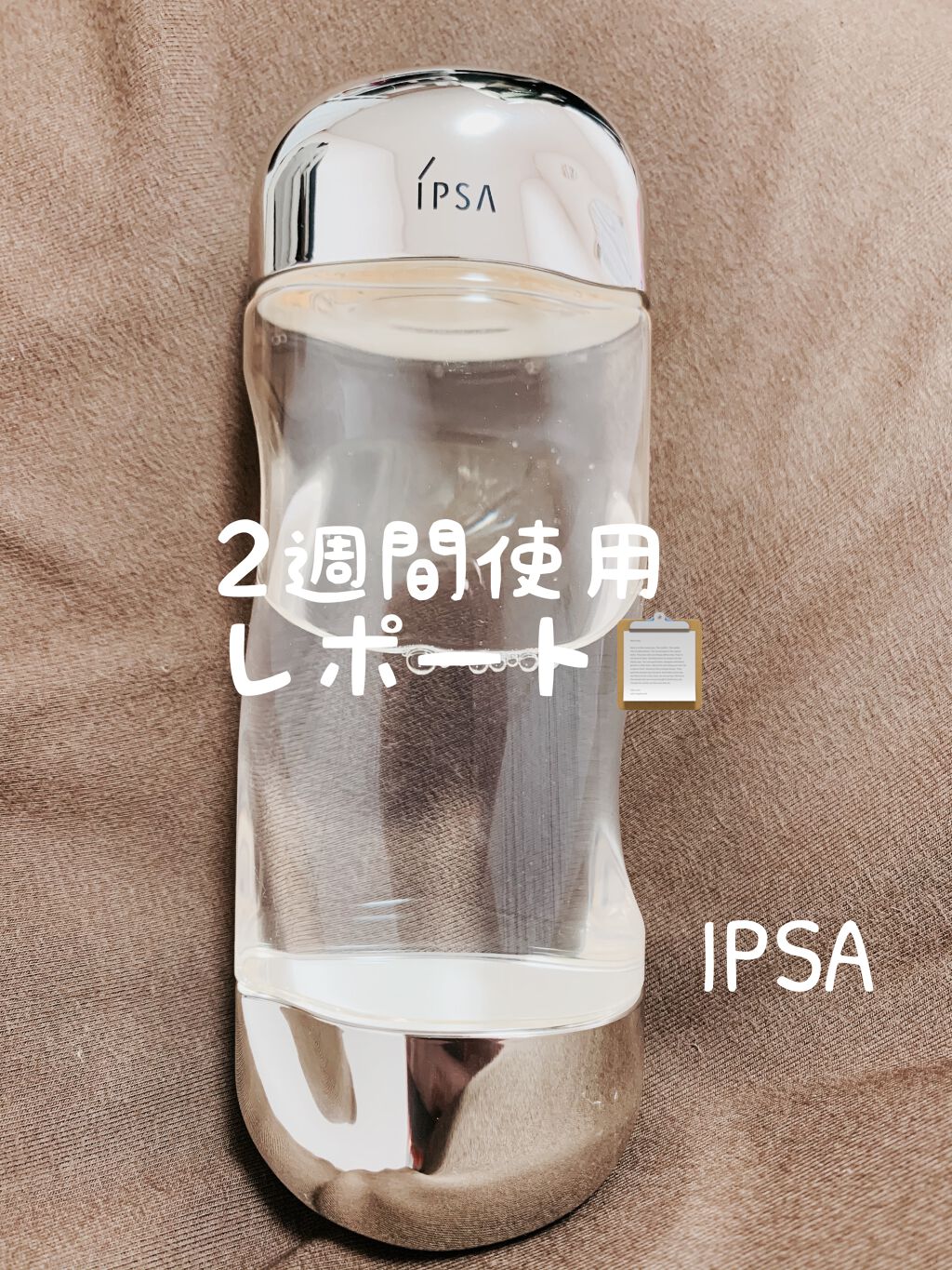 ザ・タイムR アクア/IPSA/化粧水を使ったクチコミ(1枚目)