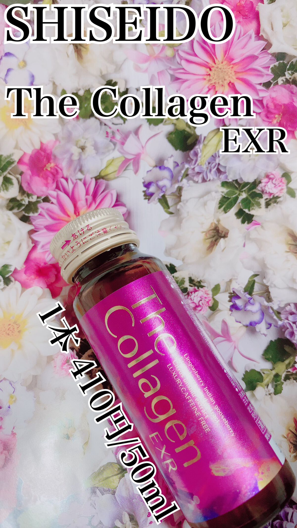 ザ・コラーゲン EXR ＜ドリンク＞ 5本/ザ・コラーゲン/美容ドリンクを使ったクチコミ（2枚目）