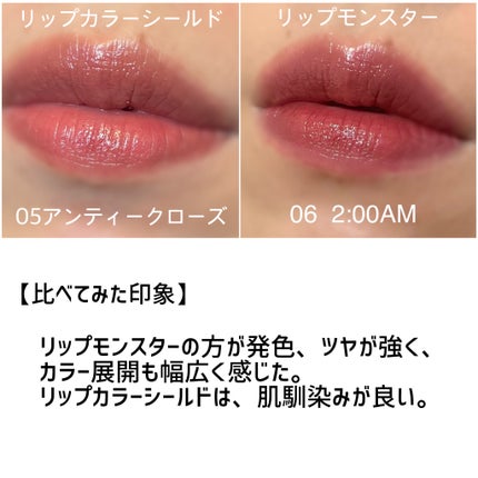 ケイト リップモンスター/KATE/口紅を使ったクチコミ(6枚目)