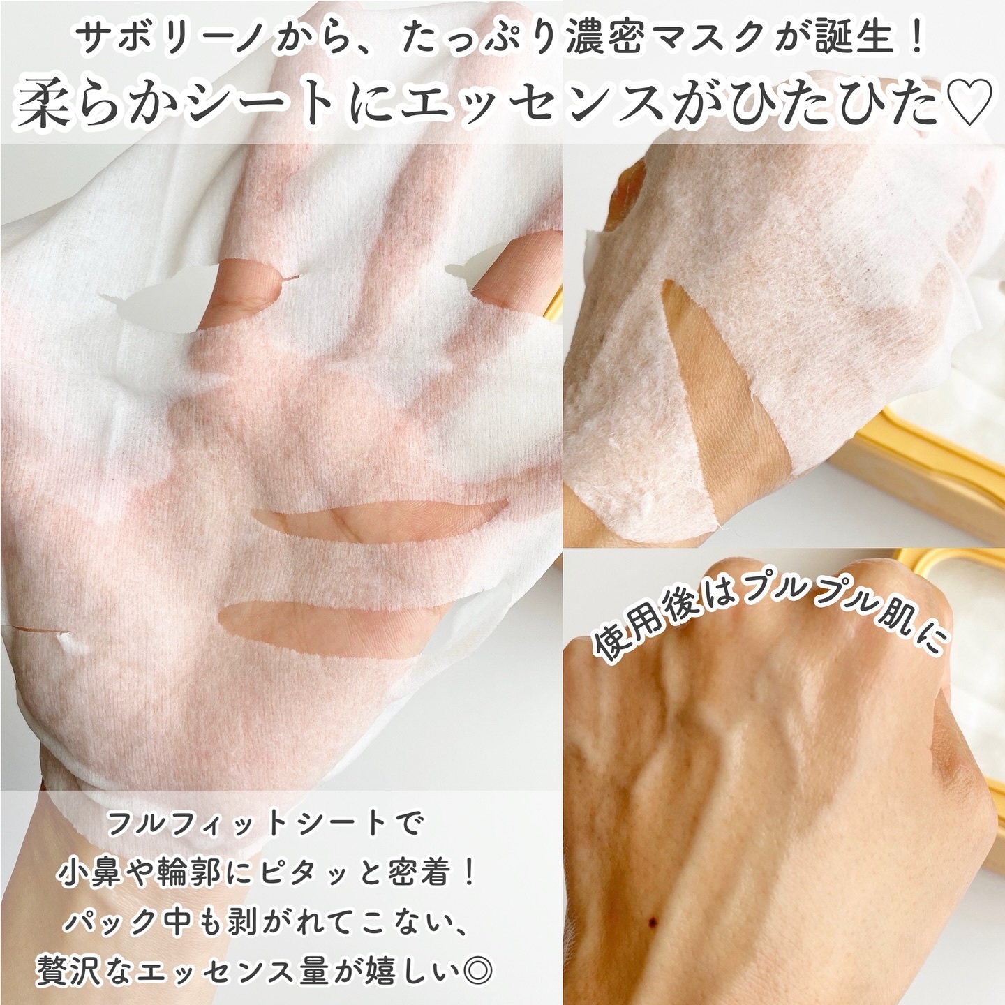 サボリーノ メガショット 朝用ツヤピールマスク CC/サボリーノ/シートマスク・パックを使ったクチコミ（2枚目）