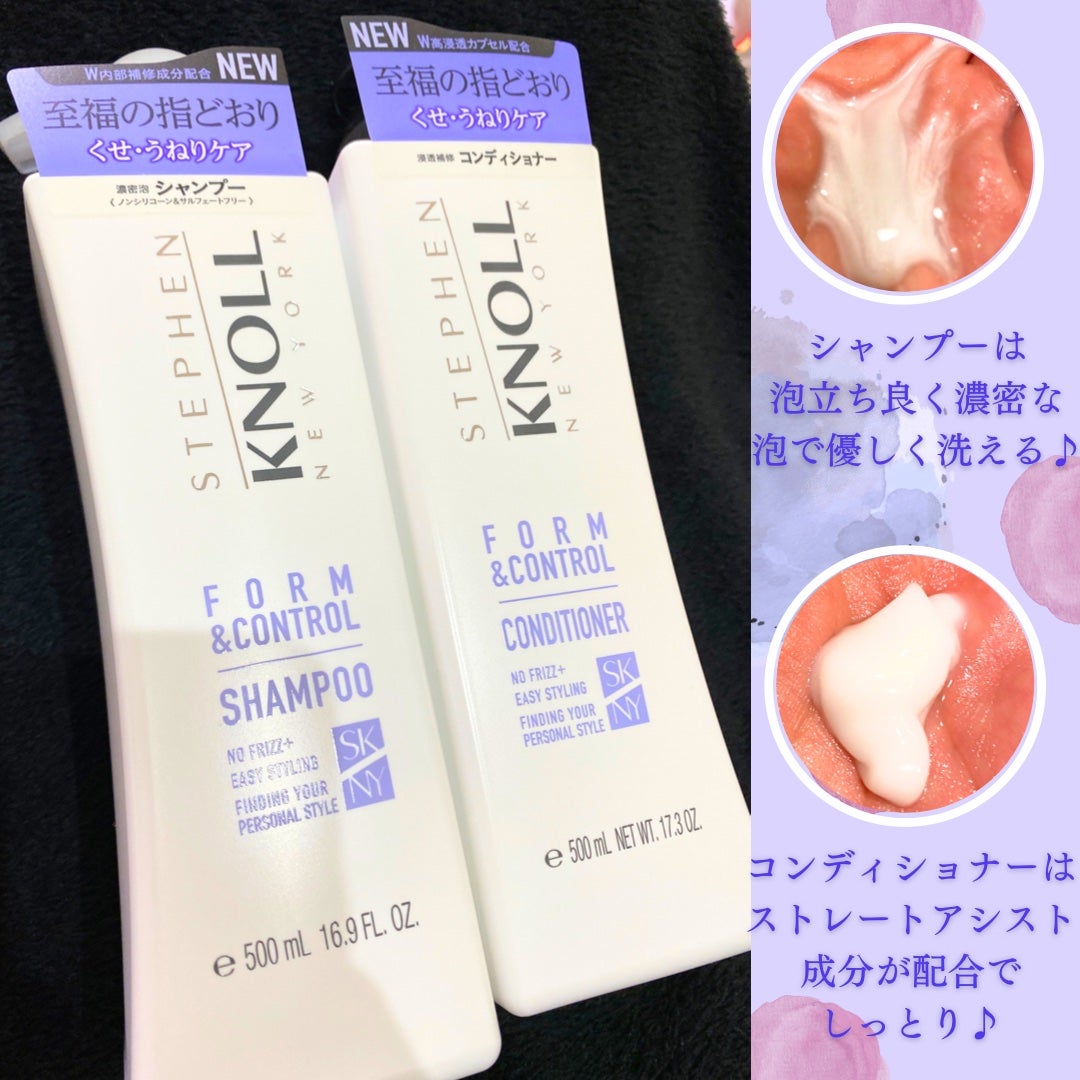 フォルムコントロール シャンプー W/コンディショナー W/スティーブンノル ニューヨーク/市販シャンプーを使ったクチコミ(2枚目)