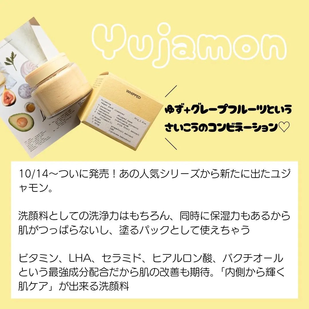 れれ@韓コス大好き💫 on LIPS 「WHIPPED(@whipped_jp)#prホイップド様より..」(2枚目)