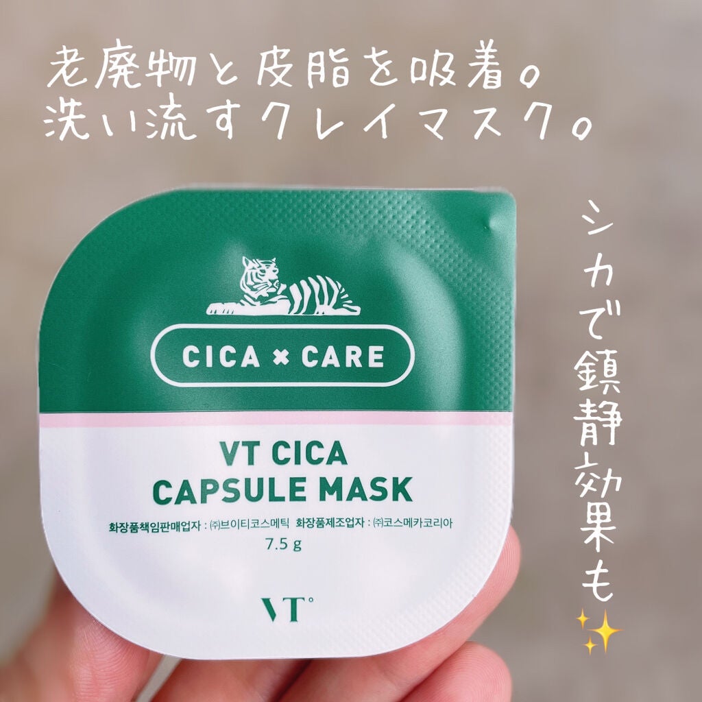 CICA カプセルマスク/VT/洗い流すパック・マスクを使ったクチコミ(1枚目)