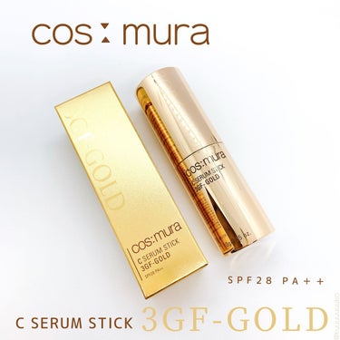 C SERUM STICK/cos:mura/フェイスバームを使ったクチコミ（1枚目）