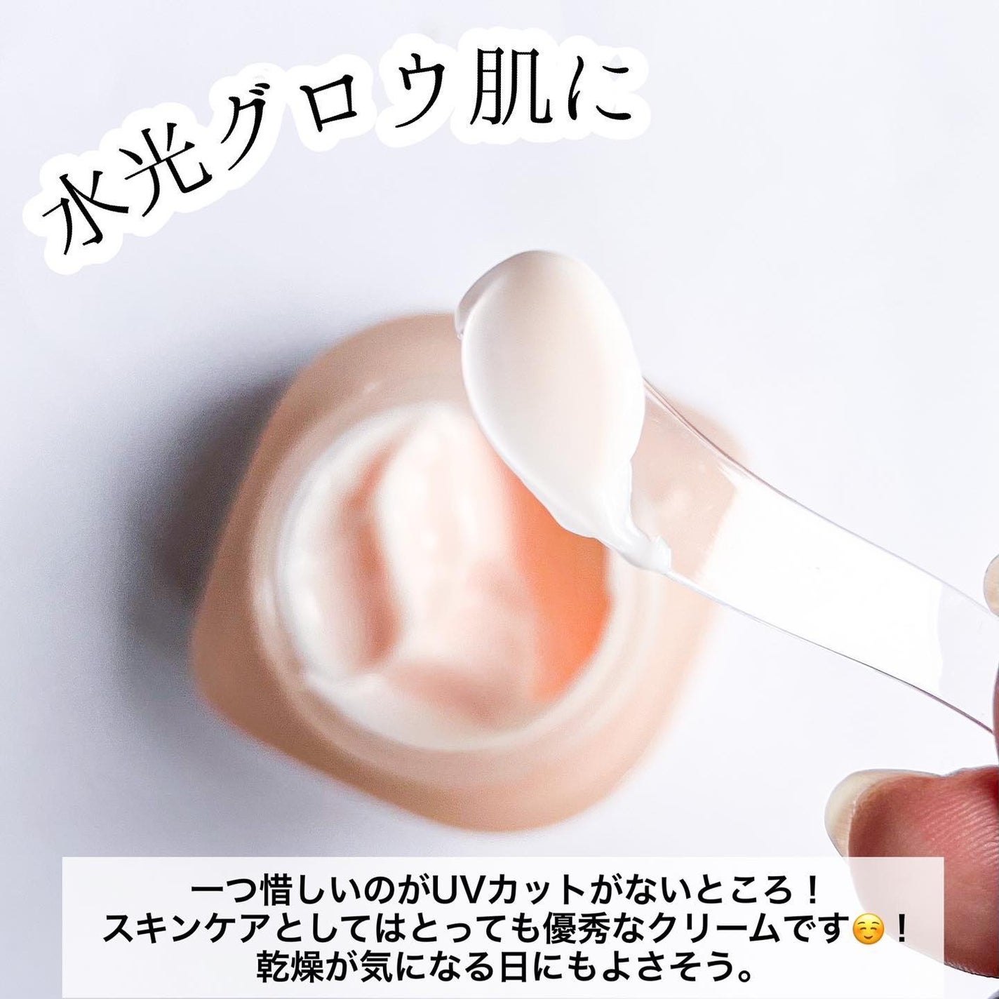 ミシャ グロウ スキンバーム(R)/MISSHA/化粧下地を使ったクチコミ(7枚目)