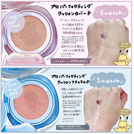 ウォンジョンヨ プロ パーフェクティングクッション カバー/Wonjungyo/クッションファンデーションを使ったクチコミ(2枚目)