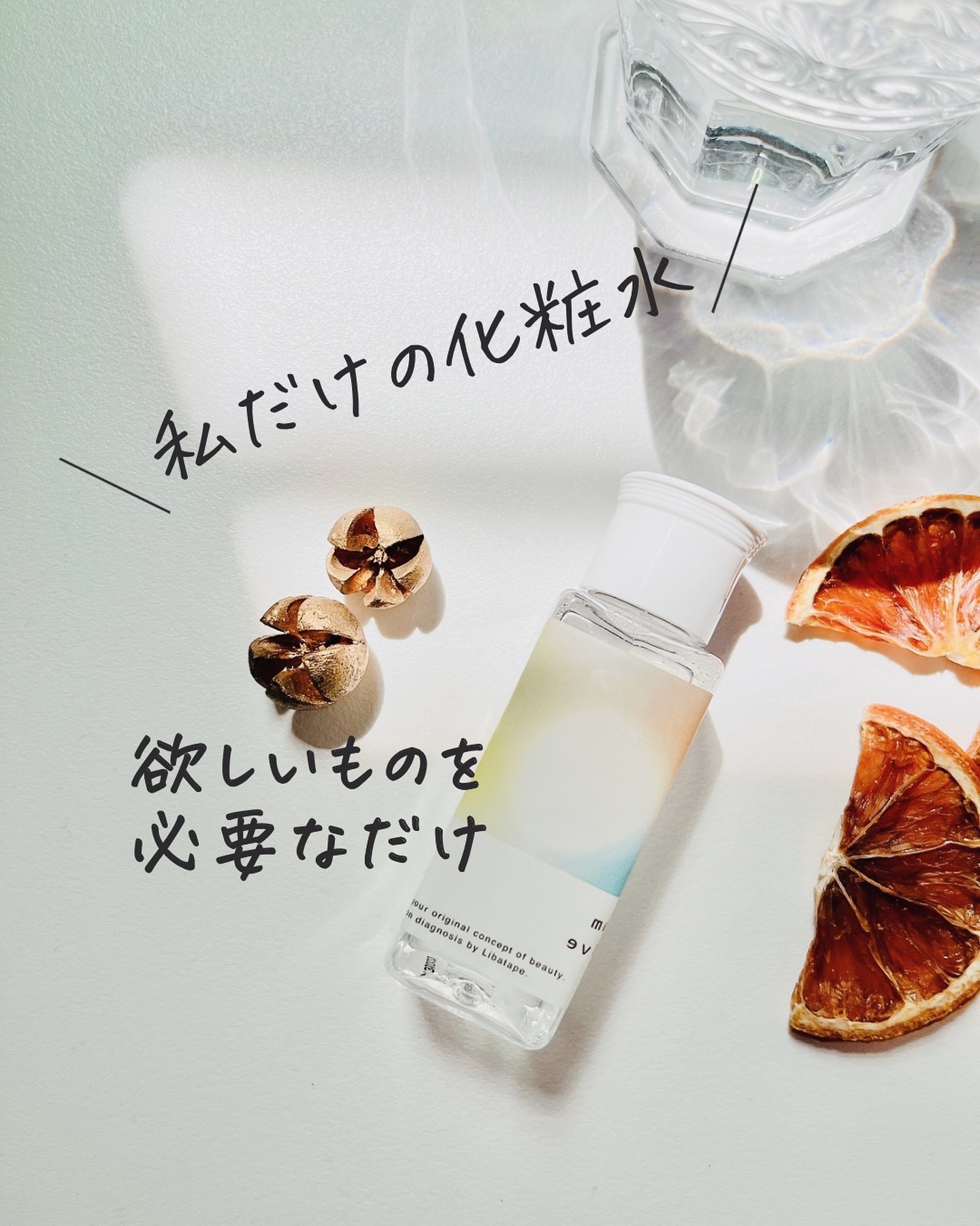 カスタマイズ化粧水セット/ iEL/化粧水を使ったクチコミ（1枚目）