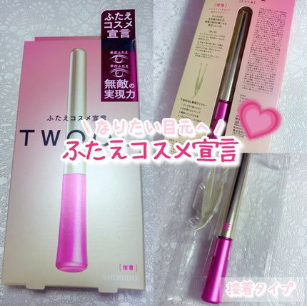 TWOOL ダブルアイリッドグルー/SHOBIDO/二重まぶた用アイテムを使ったクチコミ(1枚目)