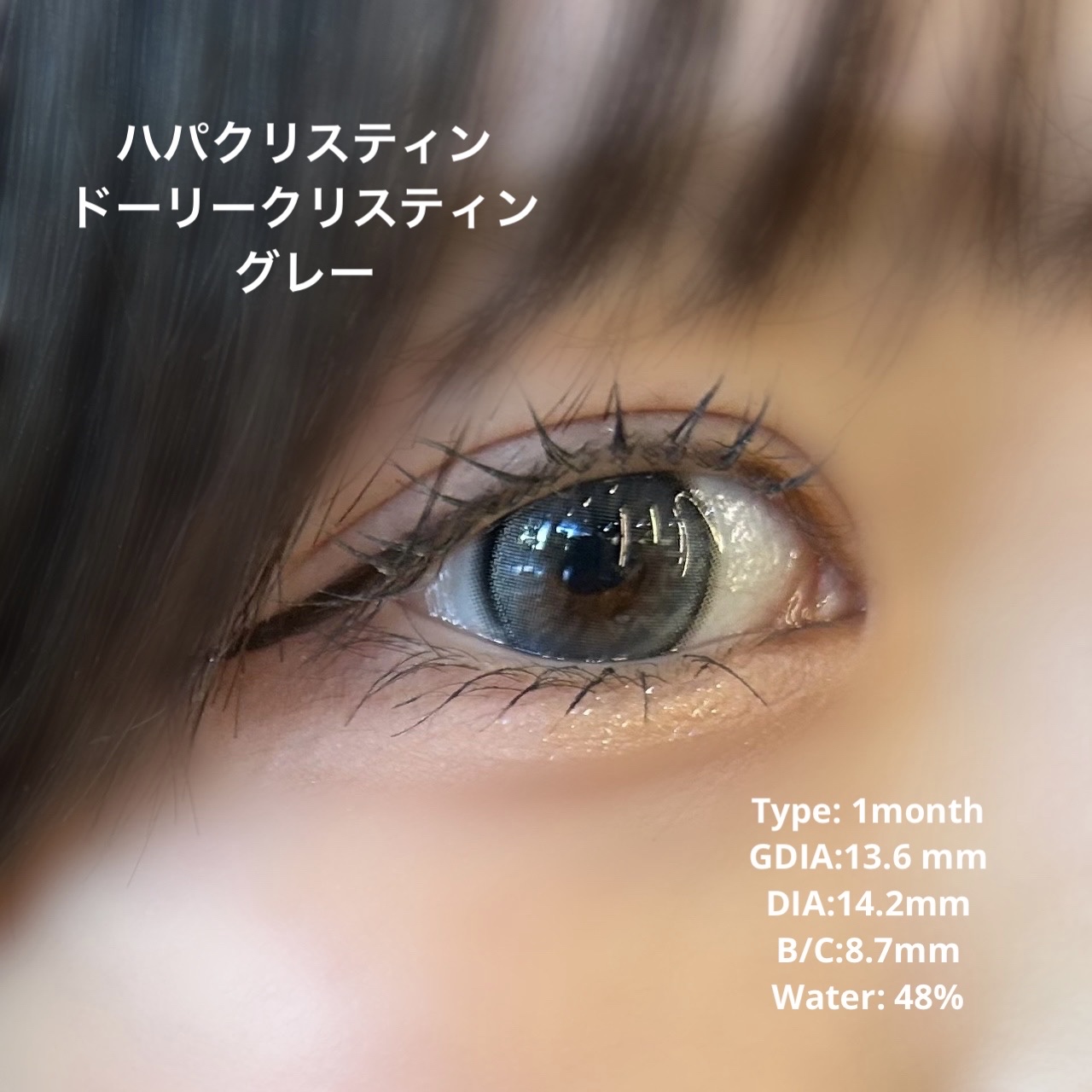 Dolly Kristin 1month/Hapa kristin/１ヶ月（１MONTH）カラコンを使ったクチコミ（2枚目）