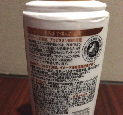 エクストラダメージケア インテンシブ ヴィタミルク/パンテーン/ヘアミルクを使ったクチコミ(2枚目)