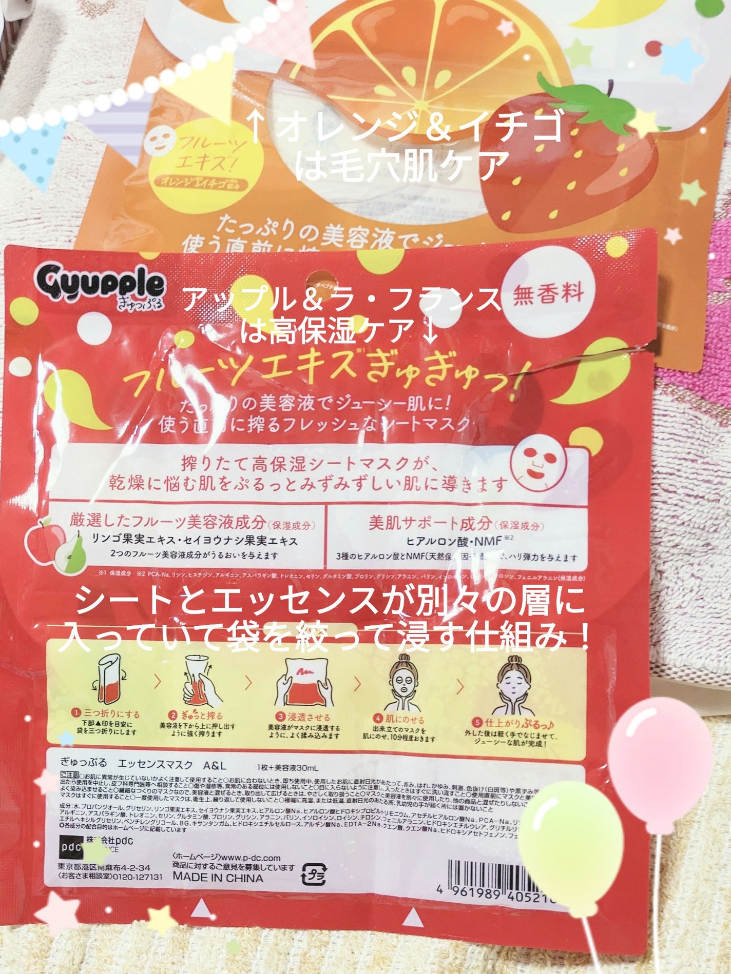 プレミアム フレッシュマスク(数量限定 桜の香り)/クリアターン/シートマスク・パックを使ったクチコミ(7枚目)