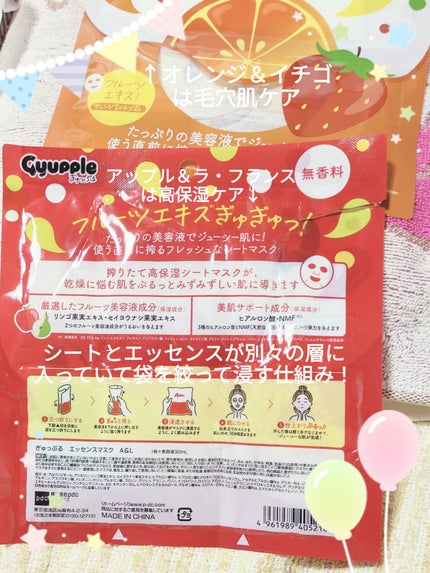 プレミアム フレッシュマスク(数量限定 桜の香り)/クリアターン/シートマスク・パックを使ったクチコミ(7枚目)