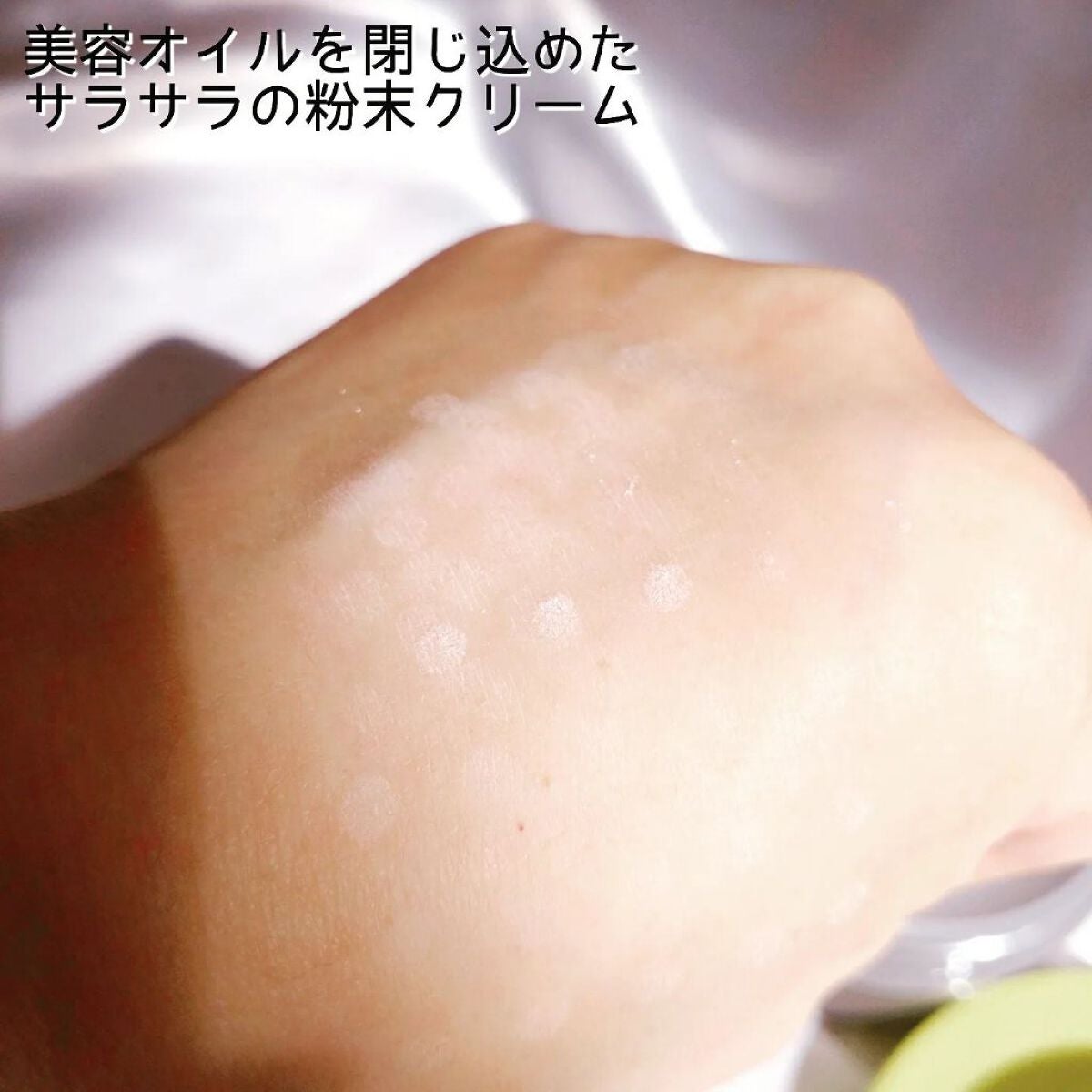 ブジャンガ クリーム/RISM/フェイスクリームを使ったクチコミ(9枚目)