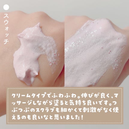 ダヴ ふわとろ クリーミースクラブ チェリー&アプリコットミルク/ダヴ/ボディスクラブを使ったクチコミ(3枚目)