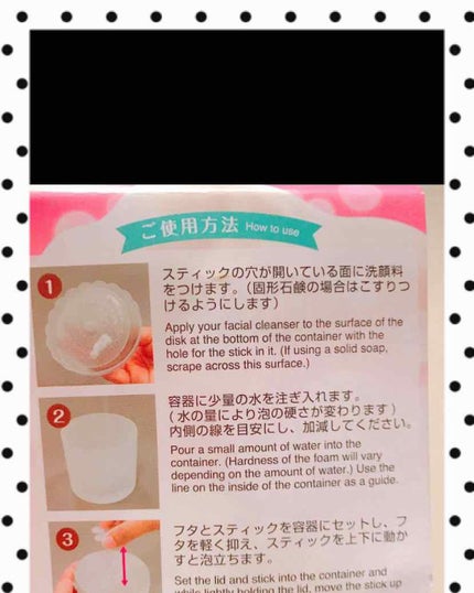 ほいっぷるん/DAISO/その他スキンケアグッズを使ったクチコミ(3枚目)