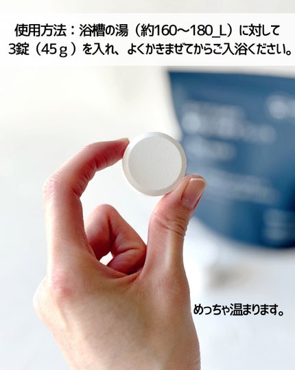 おやすみ前の薬用重炭酸タブレット/無印良品/炭酸系入浴剤を使ったクチコミ(4枚目)