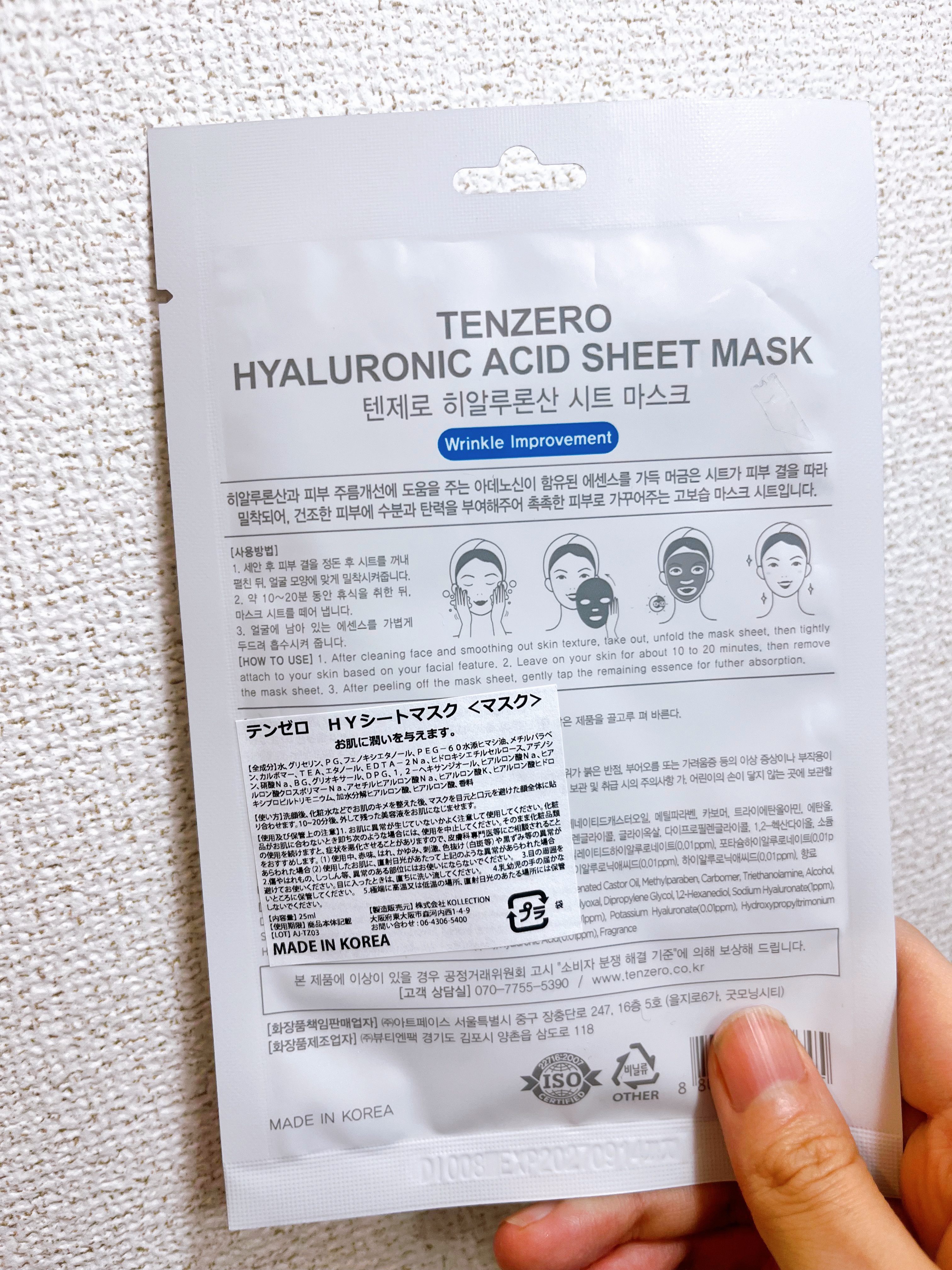 ヒアルロン酸シートマスク｜tenzeroの効果に関する口コミ - テンゼロの