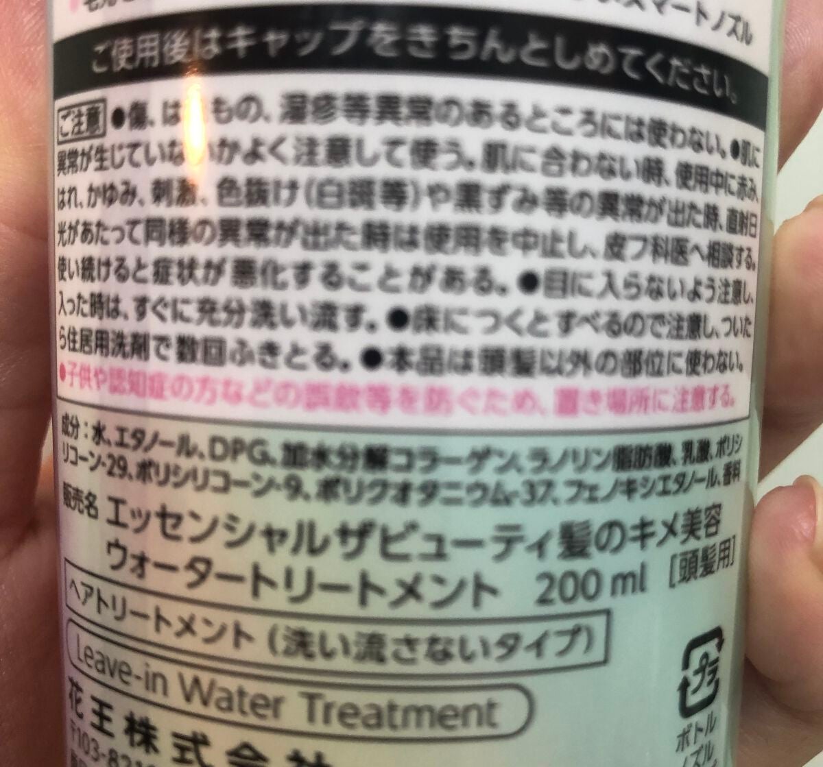 エッセンシャル プレミアム ウォータートリートメント EXスムース/エッセンシャル/アウトバストリートメントを使ったクチコミ(3枚目)